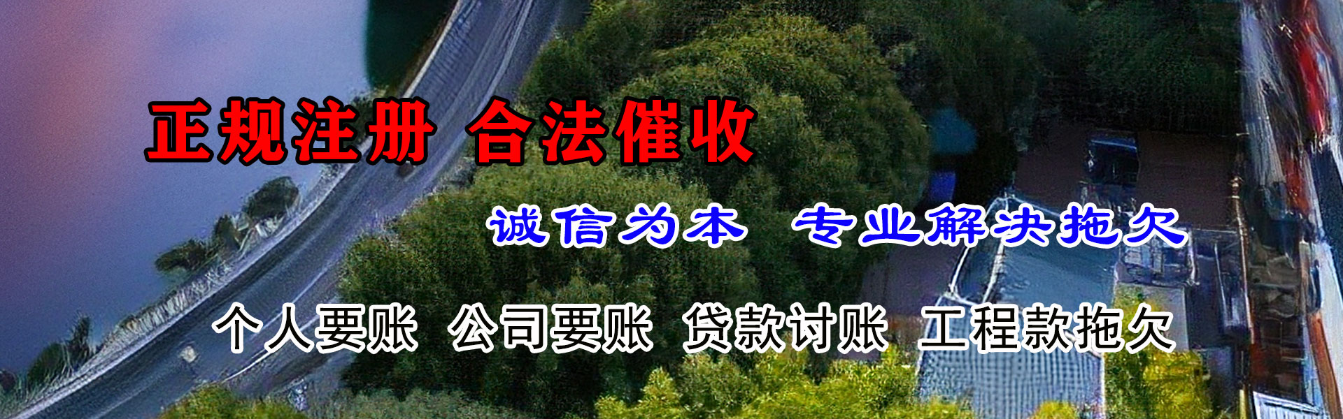 闵行讨债公司