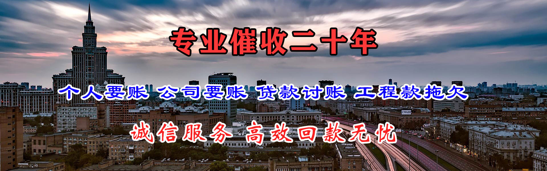 闵行收账公司